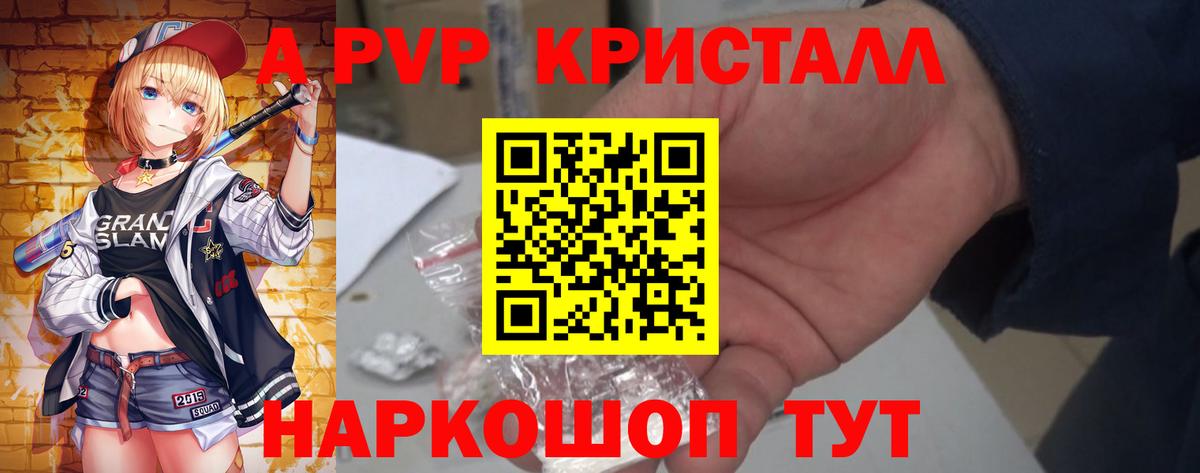 хочу наркоту  Вход с VPN  Гагарин  Alfa_PVP VHQ  А ПВП мука 