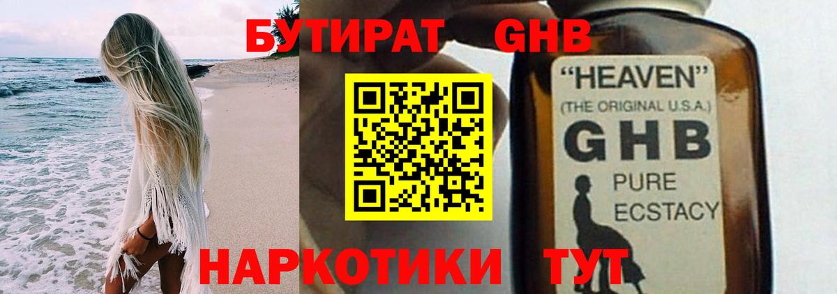 Бутират оксана Гагарин