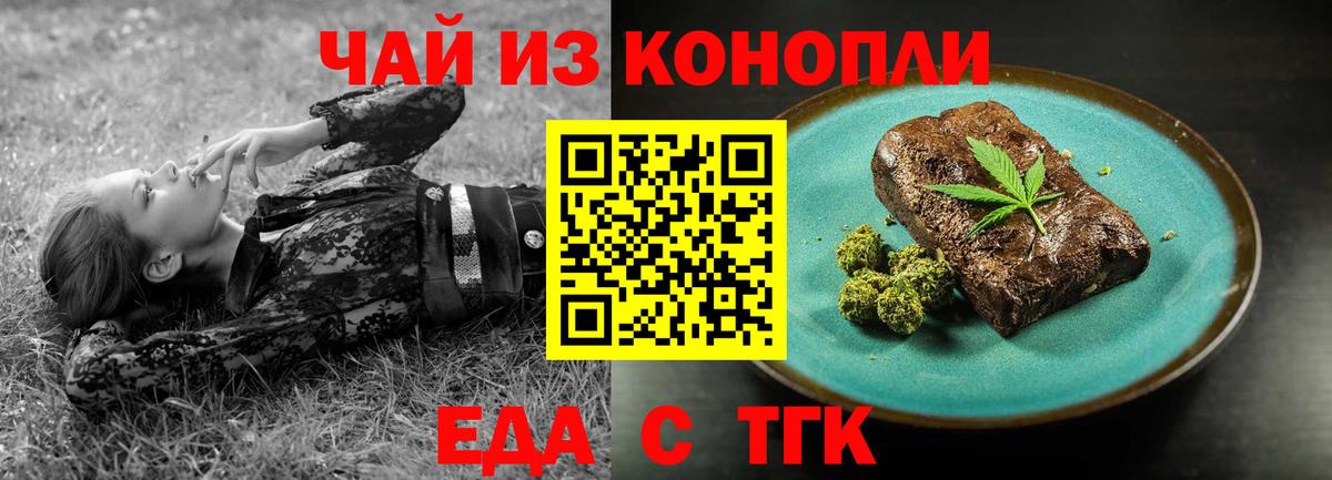 Cannafood конопля  Вход с VPN  Гагарин 