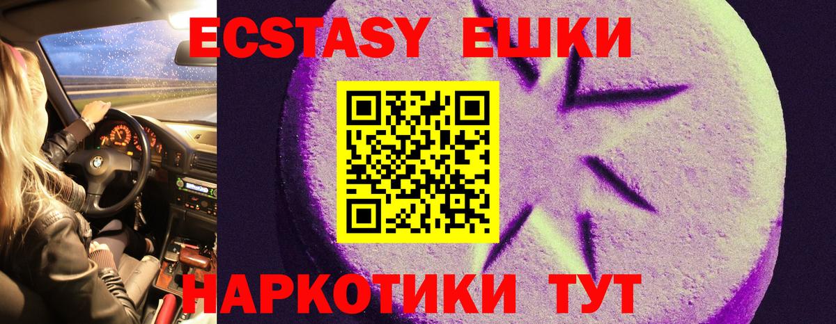 Экстази ешки  Вход с VPN  ЭКСТАЗИ  Гагарин  Ecstasy диски 