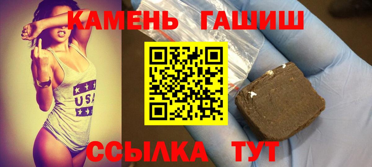ГАШИШ 40% ТГК Гагарин