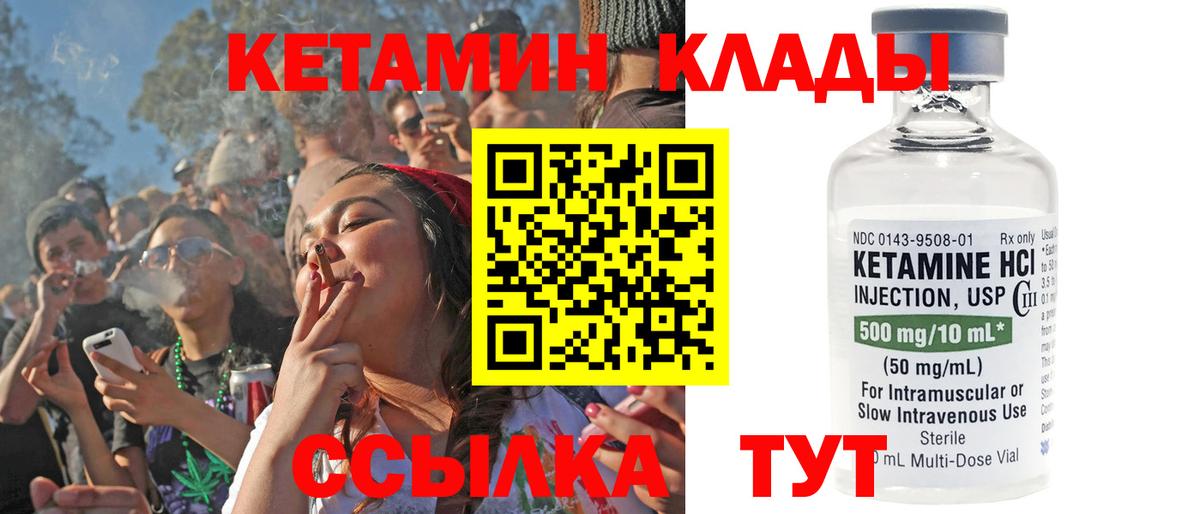 Гагарин  КЕТАМИН ketamine  Вход с VPN 