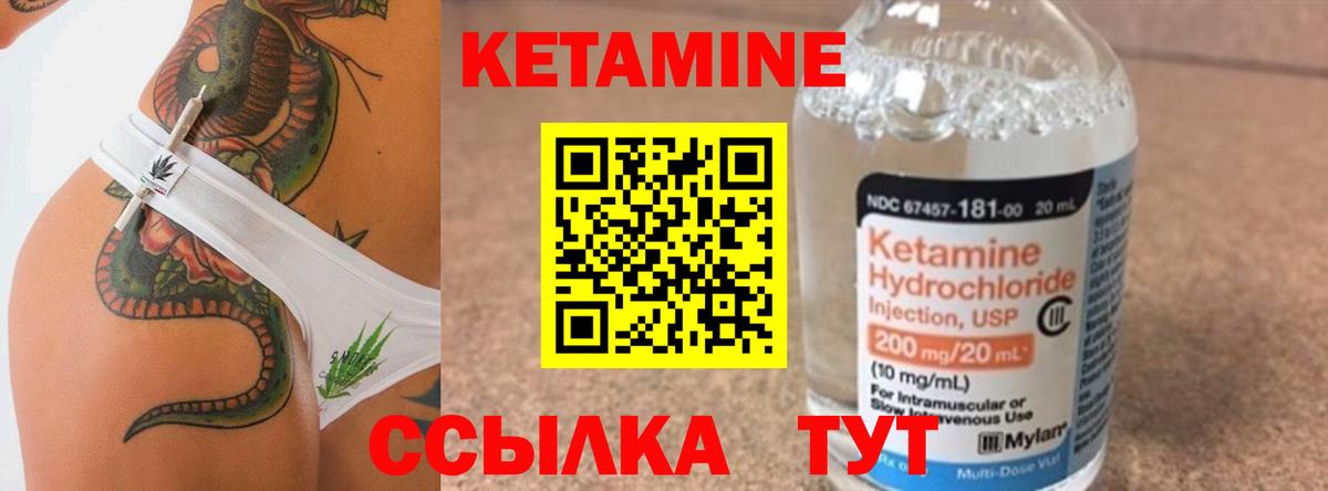 Кетамин VHQ Гагарин