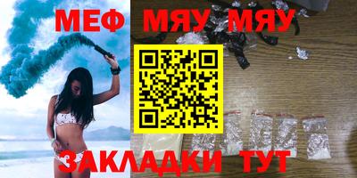 мяу мяу мука Балахна