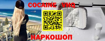 COCAINE Балашиха