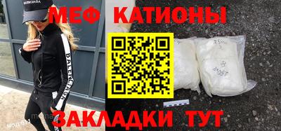мяу мяу мука Балахна