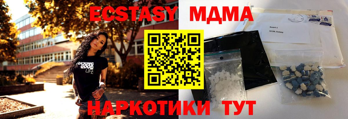 MDMA crystal Гагарин