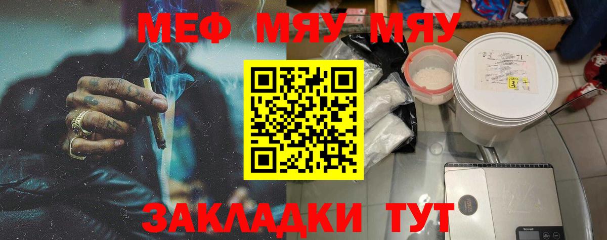 Мефедрон 4 MMC  Меф  МЯУ-МЯУ мука  Гагарин  Вход с VPN 