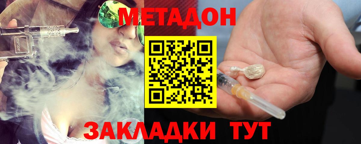 Гагарин  Метадон VHQ  Вход с VPN 