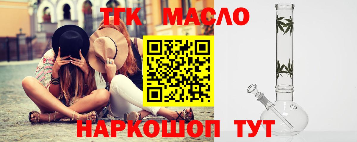 blacksprut вход  Вход с VPN  Гагарин  Дистиллят ТГК гашишное масло 